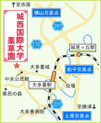 城砦国際大学　薬草園　地図