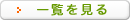 漢方薬情報満載「きぐすりトピックス」一覧