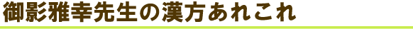 ��e�搶�̊������ꂱ��