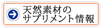 �V�R�f�ނ̃T�v�������g���
