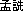 �ЃV��