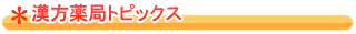 ������ǃg�s�b�N�X