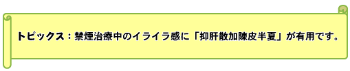 トピックス