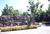 高知県立牧野植物園