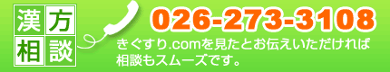 ���d�b�ł̂��₢���킹 026-273-3108