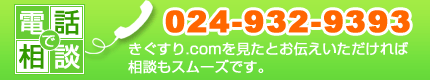 �d�b���k���� 024-932-9393
