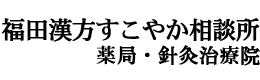 ���c���������₩���k���@��ǁE�I�����É@ �ޗǌ��g��S
