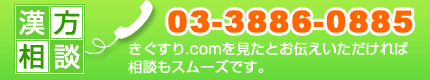 ���d�b�Ŋ�����E���R��̃n�M���N���ɂ��₢���킹 03-3886-0885
