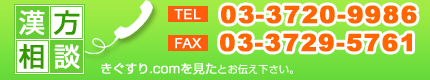 お電話でのお問い合わせ 03-3720-9986