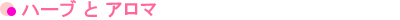 �n�[�u �� �A���}