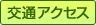 ��ʃA�N�Z�X