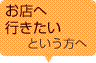 ���X�֍s�������Ƃ�������
