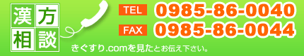 ���d�b�ł̂��₢���킹 0985-86-0040