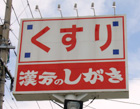 �X���̗l�q