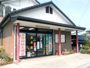 漢方のハヤシ薬局（福岡県北九州市）