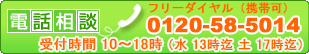 �����Τ��䤭Ʋ���ɤ����äǴ������� 0120-58-5014