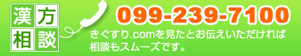 ���d�b�ł̂��₢���킹 099-239-7100