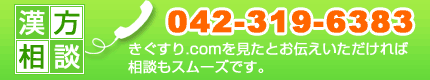 お電話でのお問い合わせ 042-319-6383