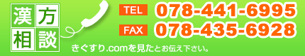 ���d�b�ł̂��₢���킹 078-441-6995