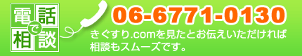 �d�b���k���� 06-6771-0130