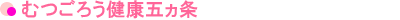�ނ��낤���N5����