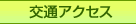��ʃA�N�Z�X