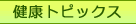 ���N�g�s�b�N�X