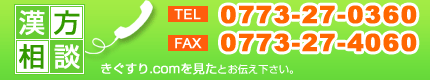 お電話でのお問い合わせ 0773-27-0360