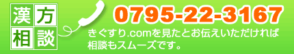 ���d�b�ł̂��₢���킹 0795-22-3167