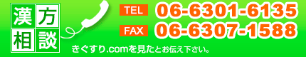 お電話でのお問い合わせ