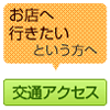 ���X�֍s�������Ƃ������� ��ʃA�N�Z�X