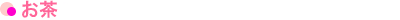 �����K���a�̉��P