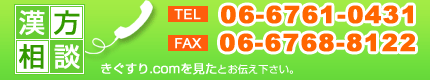 ���d�b�ł̂��₢���킹 06-6761-0431