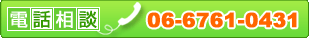 ���äǴ������� 06-6761-0431