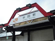 JR半田駅の改札を出てすぐ右に向かいます。