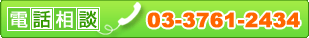 �d�b�Ŋ������k 0120-17-9308(�t���[�_�C����)<br>03-3765-5151(��)