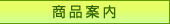 ���i�ē�