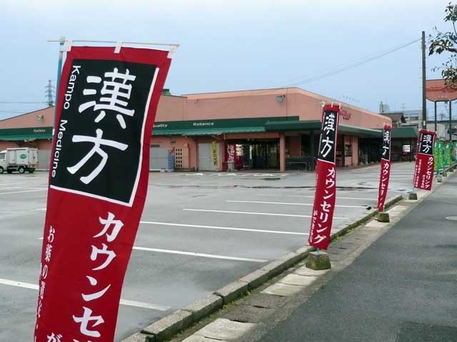 「グッディー平田店」にあるので気軽にお立ち寄りいただけます