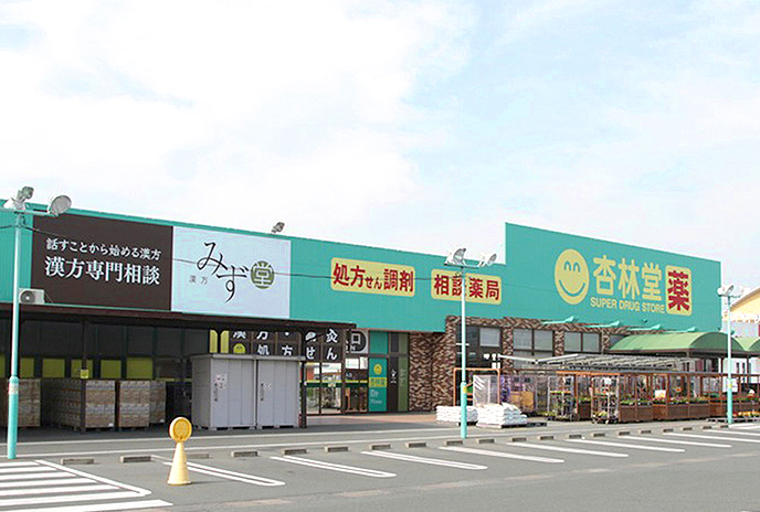 漢方みず堂 杏林堂薬局ピーワンプラザ天王店