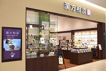 漢方みず堂薬局 浦添パルコシティ店