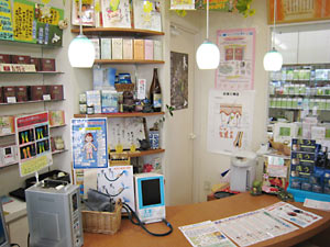 大谷薬局の店舗写真