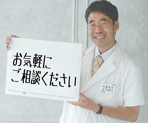 薬剤師／国際中医専門員 峯村哲徳