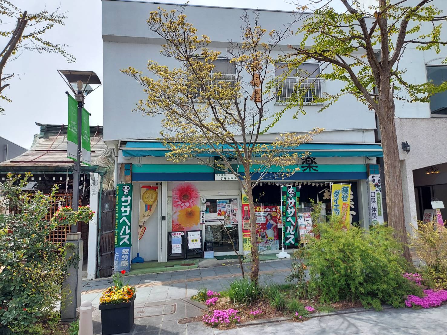 漢方の永寿屋本店の店舗写真