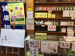こだわりの漢方薬をご提案します。