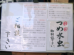 季節の養生法も紹介しています。