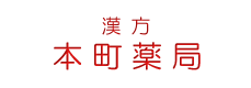 本町薬局
