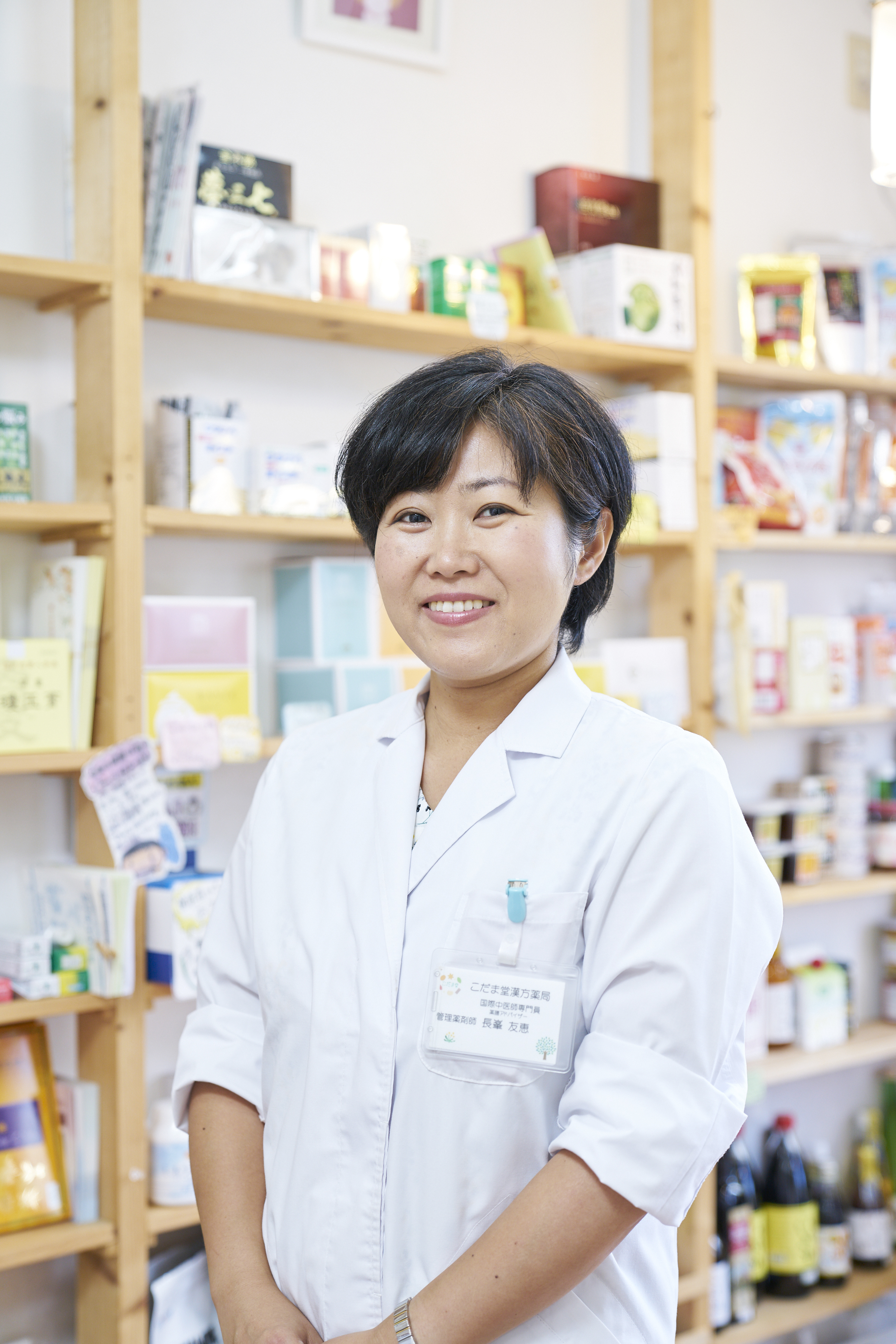  薬剤師　長峯 友恵