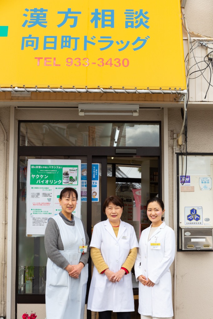 向日町ドラッグの店舗写真