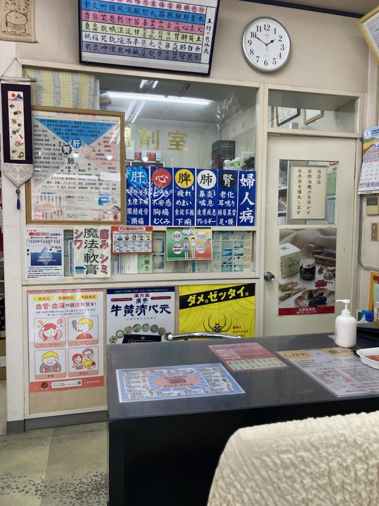 店内の様子