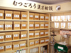 生薬棚